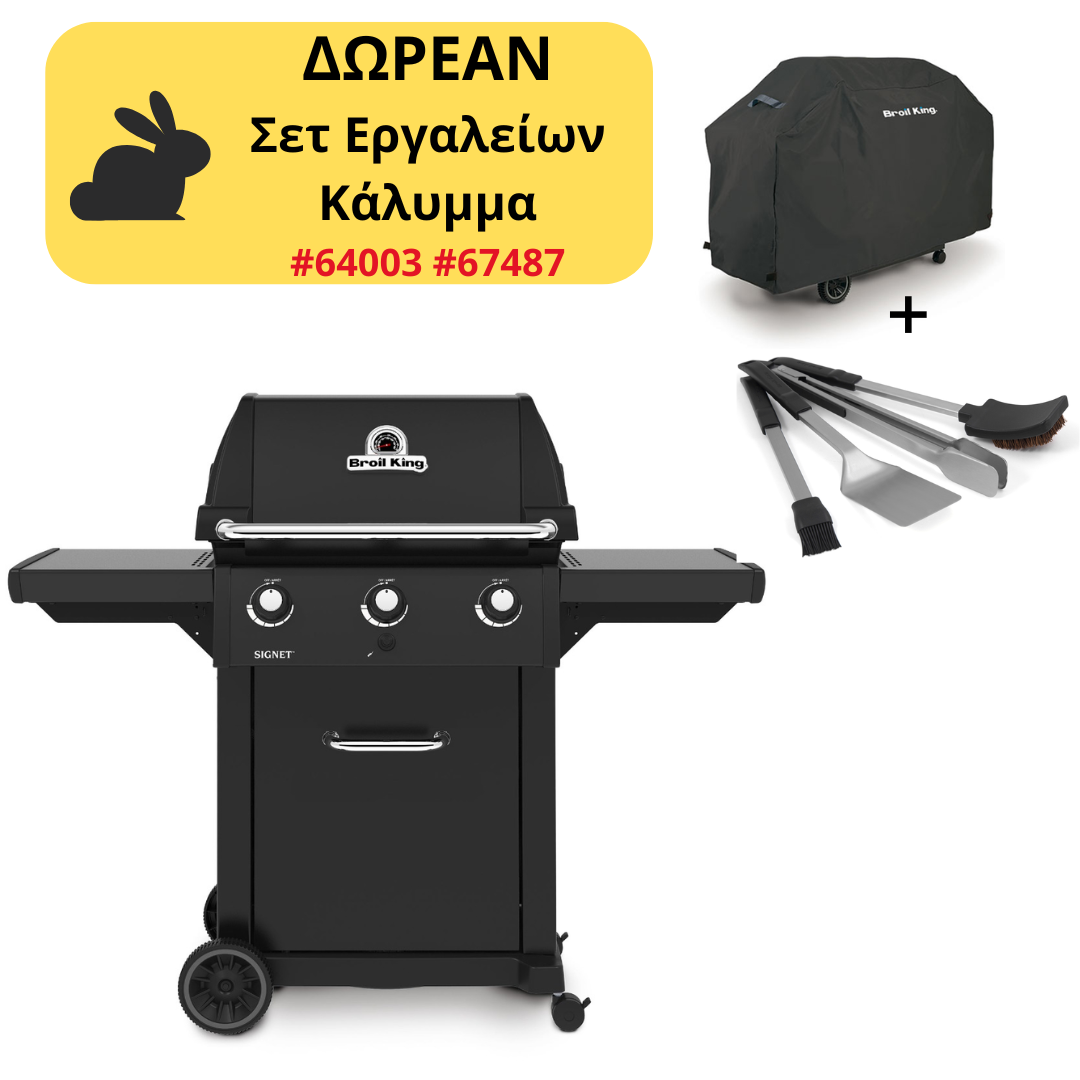 Signet 320, Shadow - Broil King®